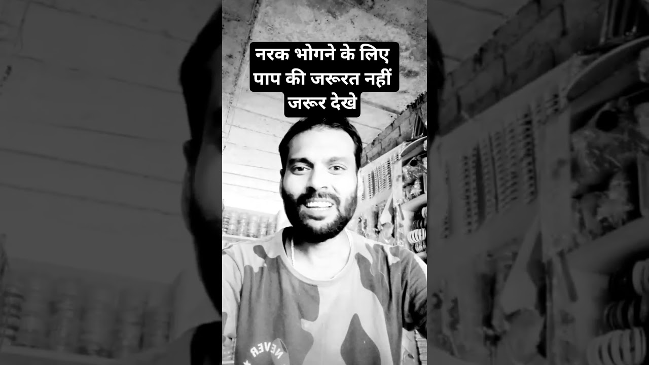 jite जी नरक 