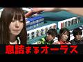 【東城りお】響く二つのロン！伊達の宣言牌ドラ6mが招いた残酷で美しい頭ハネ［Mリーグ］