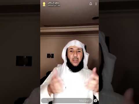 العقيد سعيد ال راكان المقابلات الشخصية