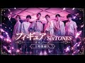 【1時間耐久】フィギュア/SixTONES【癒しのオルゴール】