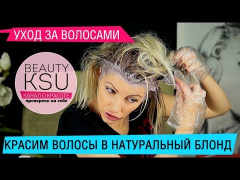 Как покраить волосы самостоятельно.Окрашивание волос в домашних условиях Уход за волосами Бьюти Ксю Как покраить волосы самостоятельно.Окрашивание волос в домашних условиях Уход за волосами Бьюти Ксю