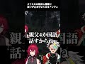 歌衣メイカの父 尋常じゃなくハイスペックなことがわかる新情報をコラボ中に投下 #vtuber #歌衣メイカ