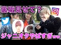 ジャニオタに裏垢見せて？と言ったら闇が見えたwwww【ジャニーズ】