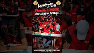 Delhi Police Free Physical Batch For all written qualified Students by katara Academy #delhipolice