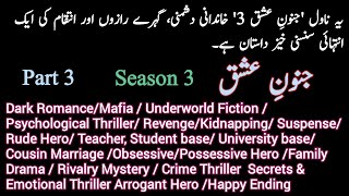 Junoon E Ishq novel by Zainab Rajpoot season 3  Ep3/Revenge/Kidnapping/Suspense/Novels Library
