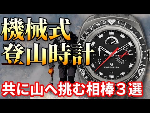 3 Mechanical 