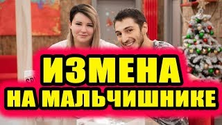 Дом 2 новости 19 декабря 2018 (19.12.2018) Раньше эфира Дом 2 новости 19 декабря 2018 (19.12.2018) Раньше эфира