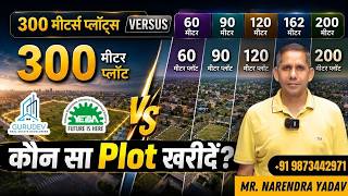 YEIDA 300 SQM vs 60, 90, 120, 162, 200 SQM Plot | 2026 में सबसे Best Investment कौन सा?