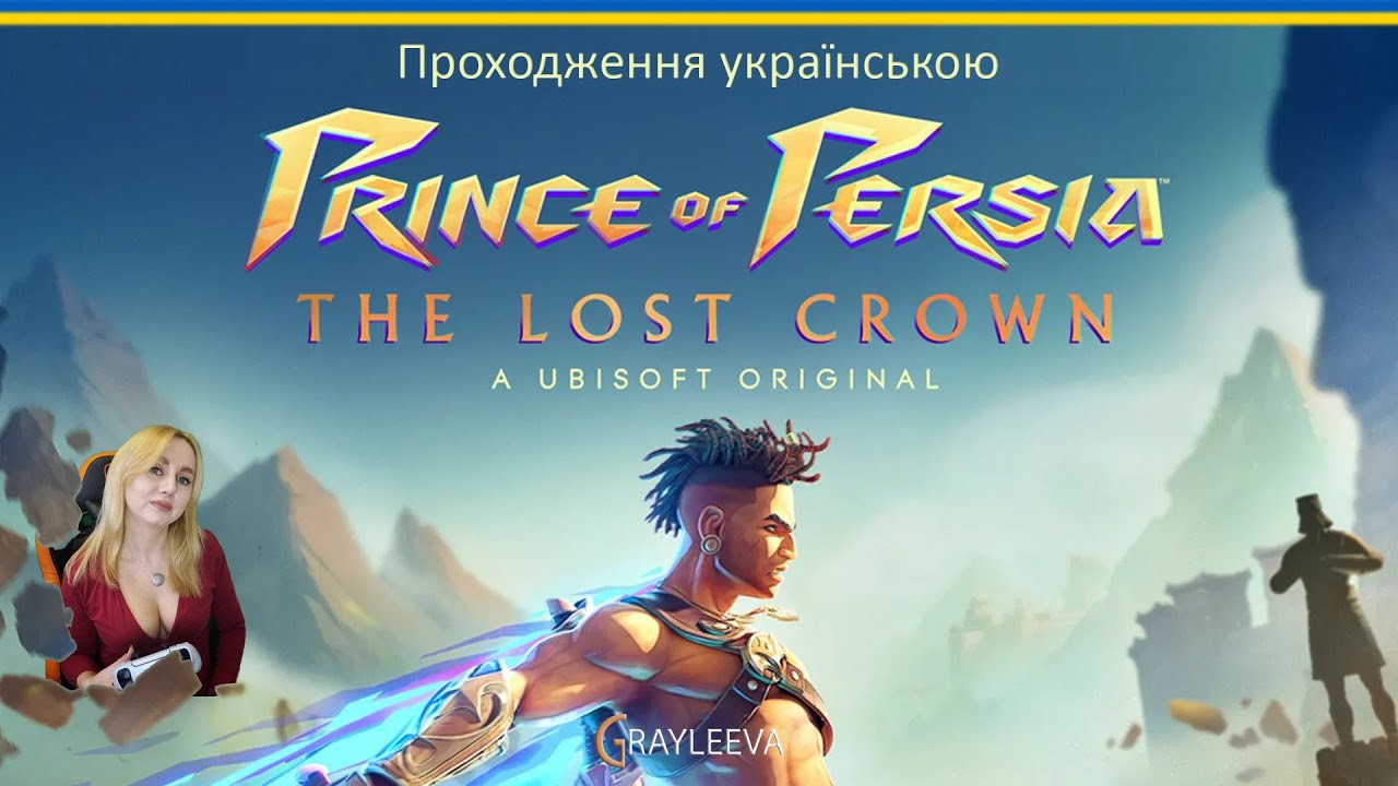 Prince of Persia: The Lost Crown. Принц Персії Загублена Корона ...