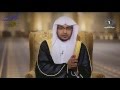 خمس قواعد أُسِّس عليها الفقه الإسلامي - الشيخ صالح المغامسي
