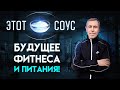 Омега  - 3 коктейль! ЖИРЫ. Аминокислотный бальзам