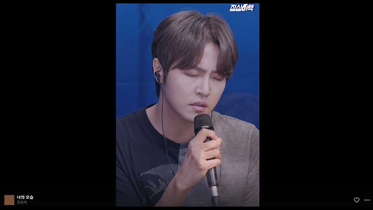 2021.10.5 정동하 - 너의 모습 (첫 라이브) - 네이버NOW god의 점심어택 -