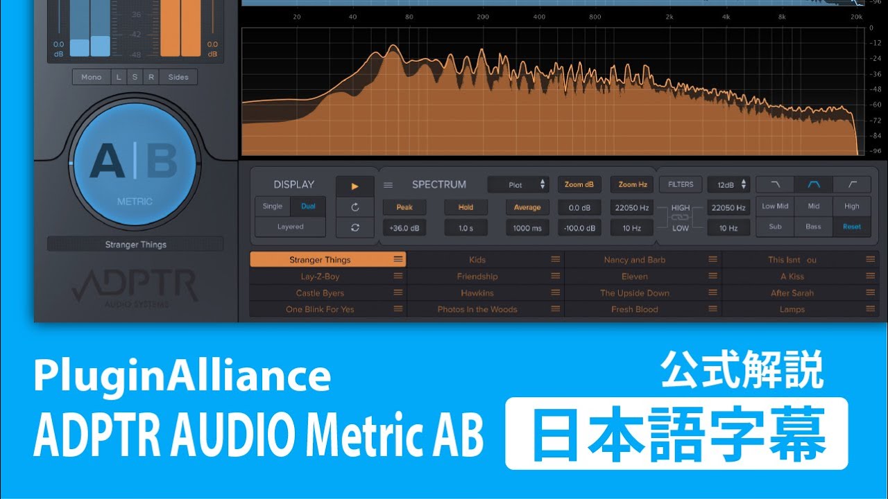 Plugin Alliance ADPTR AUDIO Metric AB 日本語字幕解説 - YouTube
