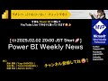 Power BI Weekly News 157