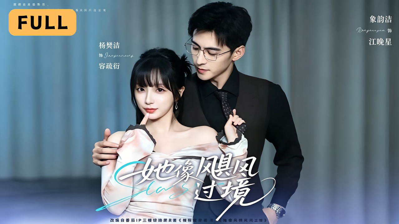 她像颶風過境：蘿莉拳王復仇記