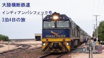 大陸横断鉄道 Youtube 大陸横断鉄道 Youtube