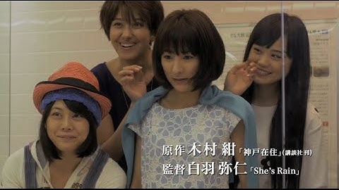 『劇場版 神戸在住』予告編