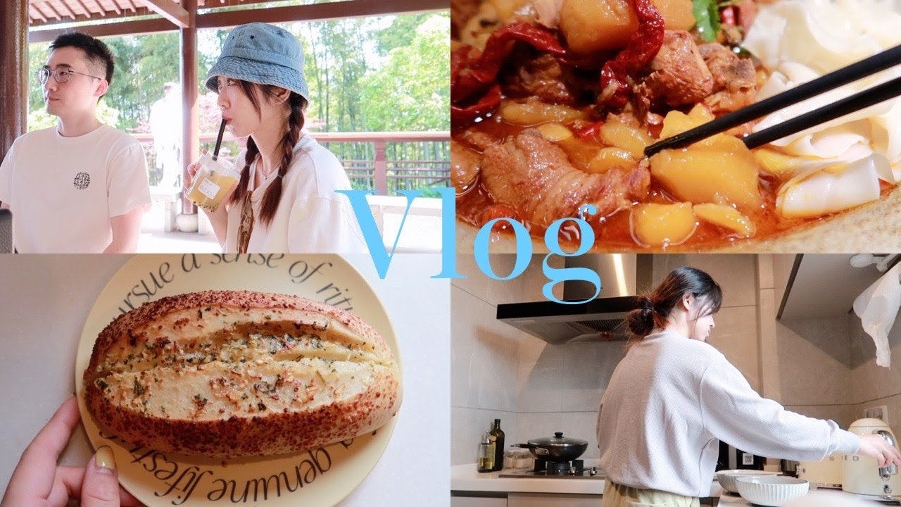 Yesterdays’Vlog#63很多碎碎念和很多好吃的一期｜户外爬山｜整理衣柜｜新疆大盘鸡 泰餐 蒜香面包 醪糟汤圆 超好喝咖啡豆！！！