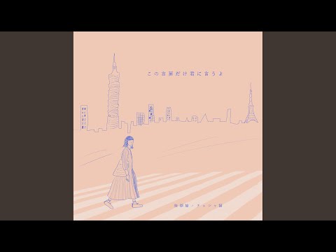 Watch Arigatou on YouTube