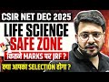 CSIR NET Dec 2025 Life Science SAFE ZONE | JRF कितने Marks पर Confirm? | JRF Selection Analysis!