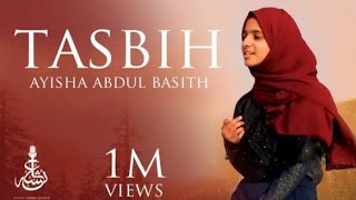 TASBIH - AYISHA ABDUL BASITH| SUBHANALLAH,ALHAMDULILLAH