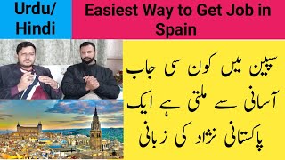 Get Job In Spain Easily | Easy Job Options In Spain | Easiest Job Options In Spain |