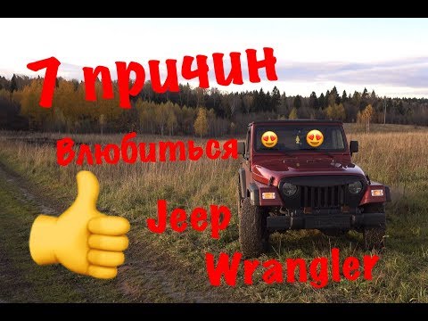 Видео: Защо моят Jeep TJ прегрява?