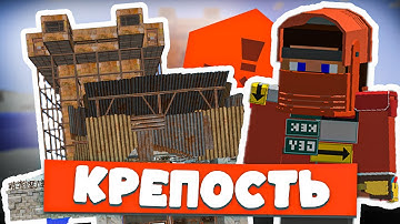 ЛУЧШАЯ НАДВОДНАЯ КРЕПОСТЬ? Мы зарейдили ВСЕХ в онлайне! | RustEx Remake🔥