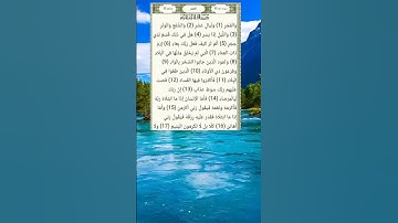 سورة الفجر أحمد العجمي #alquran #قرآن_كريم #راحة_نفسية #اكسبلور