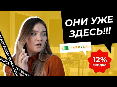 Черная пятница!!!