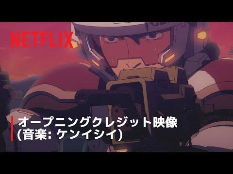 「ヤキトリ」オープニングPV (音楽: ケンイシイ) - Netflix