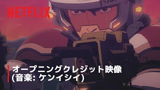 「ヤキトリ」オープニングPV (音楽: ケンイシイ) - Netflix