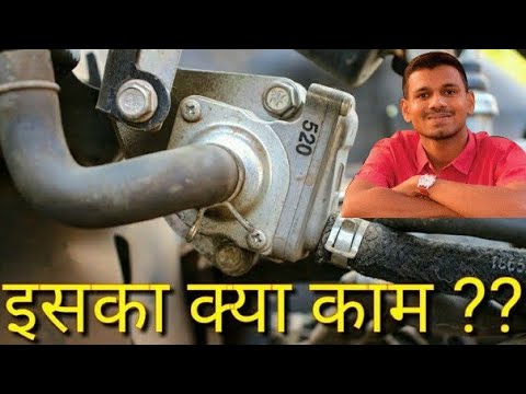 वीडियो: एयर फिल्टर से इंजन तक जाने वाली नली को क्या कहते हैं?