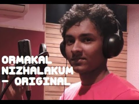 Nikhil Jayanth (+) Ormakal Nizhalakum - Nikhil Jayanth