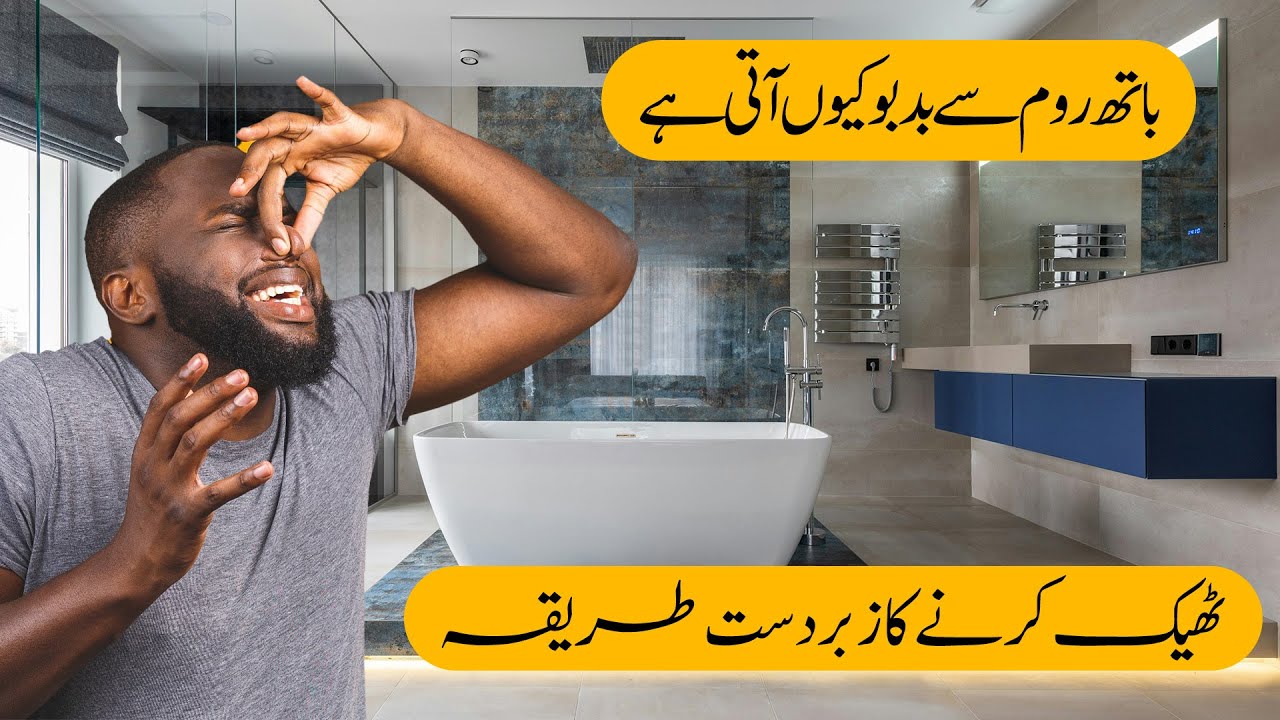 How to Get Rid of Sewer Smell From Bathroom #construction # ...