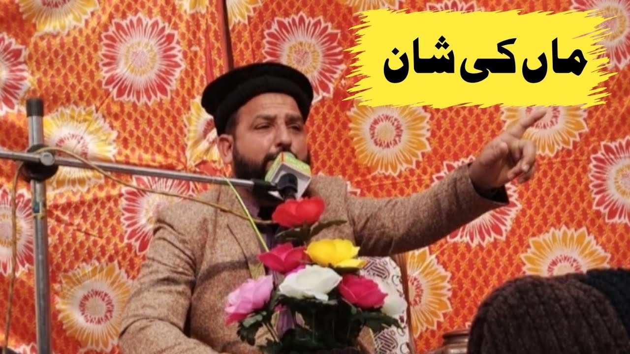 Maa Aur Bete ka waqia | Bete ne ankh q nikali aur bazoo q kata by Qari Arshad kaliyami