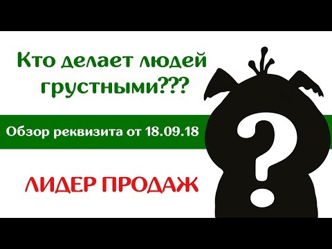 Обор: реквизит для аниматора детских праздников от 18.09.18 г. Сказочный патруль и печалька.