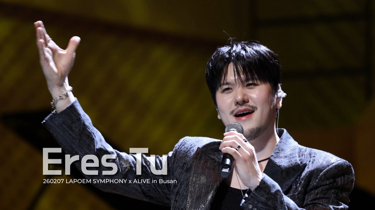[Eres Tú] 정민성 Focus (라포엠 LAPOEM) / 260207 LAPOEM SYMPHONY x ALIVE in Busan