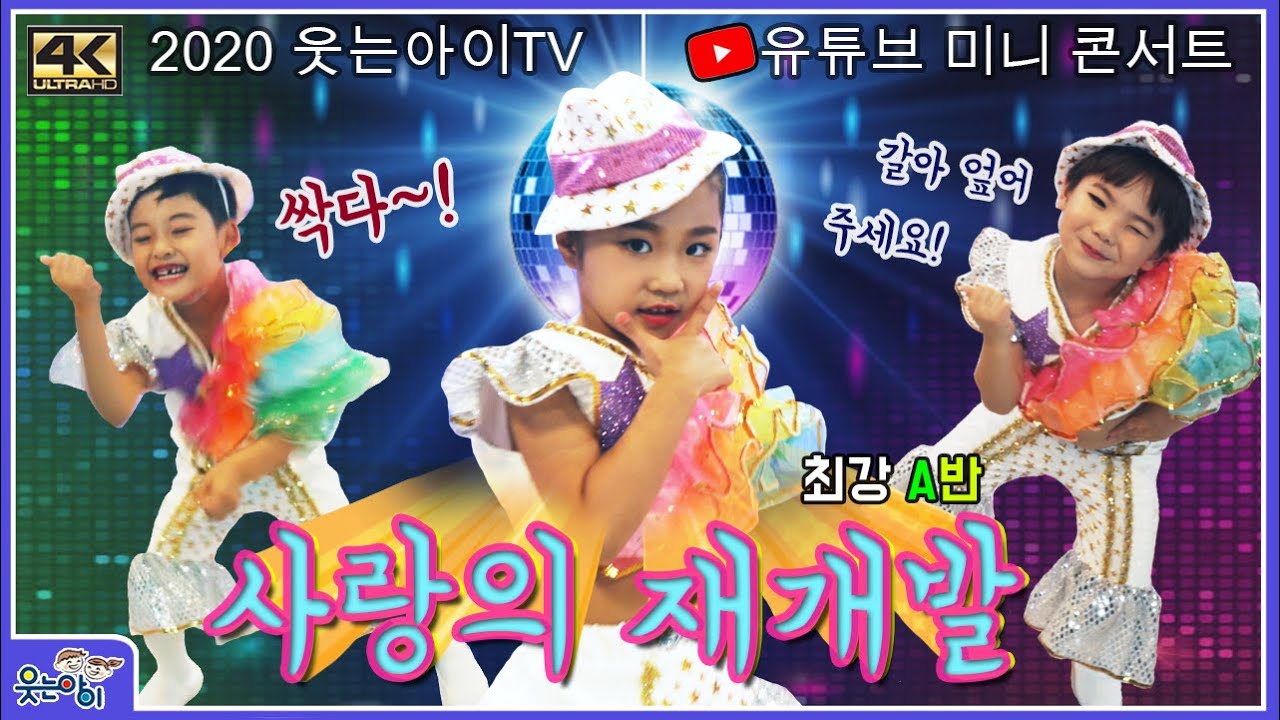 [웃는아이TV]유재석보다 더 웃긴💝