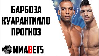 ЭДСОН БАРБОЗА - БИЛЛИ КУАРАНТИЛЛО ПРОГНОЗ | АНАЛИТИКА НА ТУРНИР UFC: HOLLOWAY VS. ALLEN | MMABETS