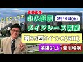 【クイーンカップ】【東京競馬】2024中央競馬レース展望🏇～2月10日(土)「第59回クイーンカップ」(GⅢ)「洛陽ステークス」(L)「紫川特別」【京都競馬】【小倉競馬】
