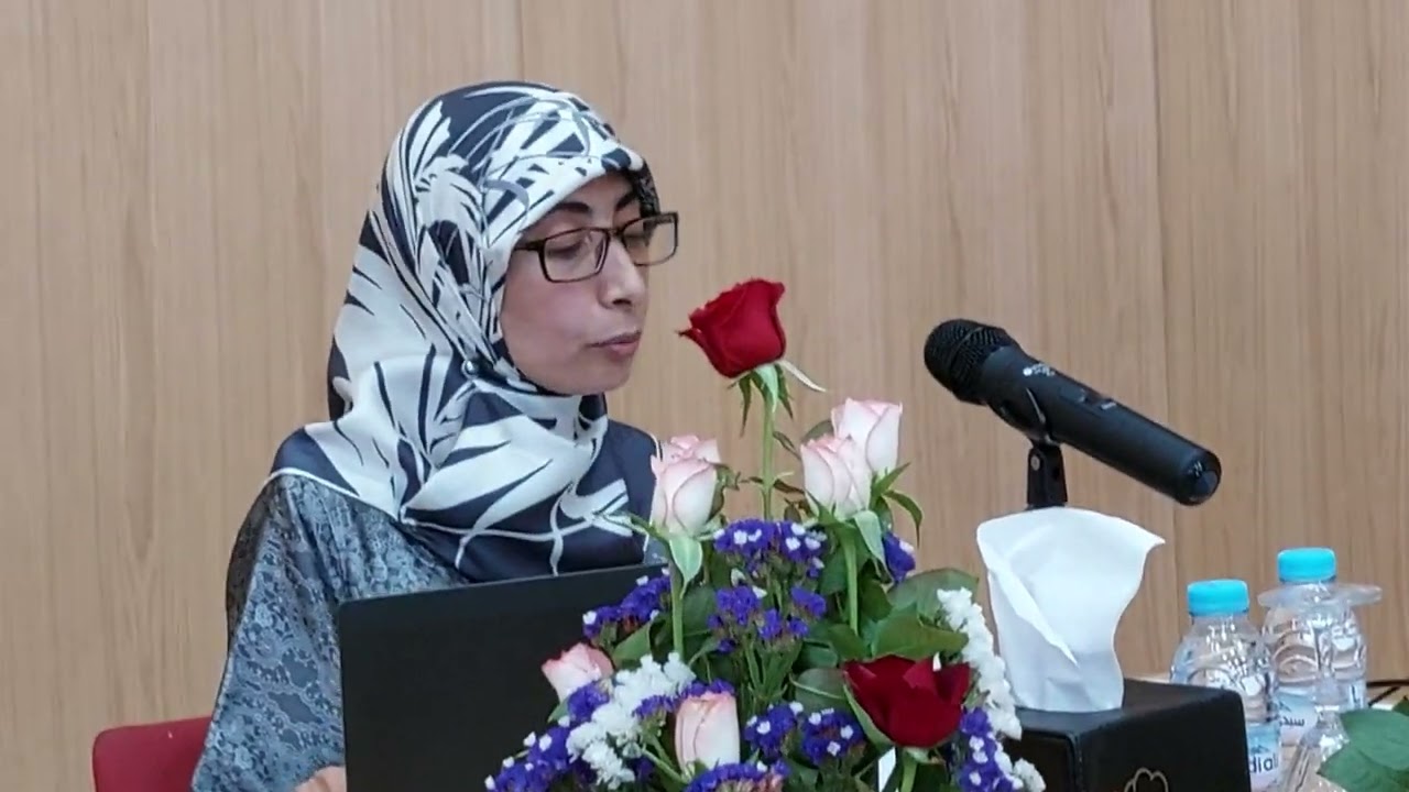 التسجيل الكامل لمراسيم مناقشة أطروحة لنيل شهادة الدكتوراه ، للطالبة الباحثة سهام هتهوتي