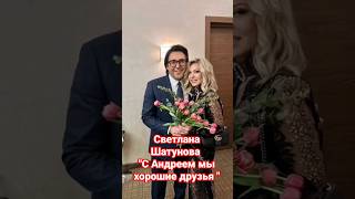 Светлана Шатунова У Малахова