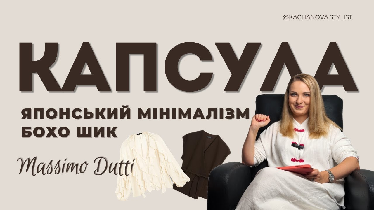 8 речей - безліч модних, затишних осінніх образів 🍁🍂