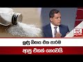 ලුණු|sin