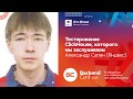 Тестирование ClickHouse, которого мы заслуживаем / Александр Сапин (Яндекс)