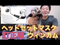 ヘッドセットマスク  ウィンカム　訂正版