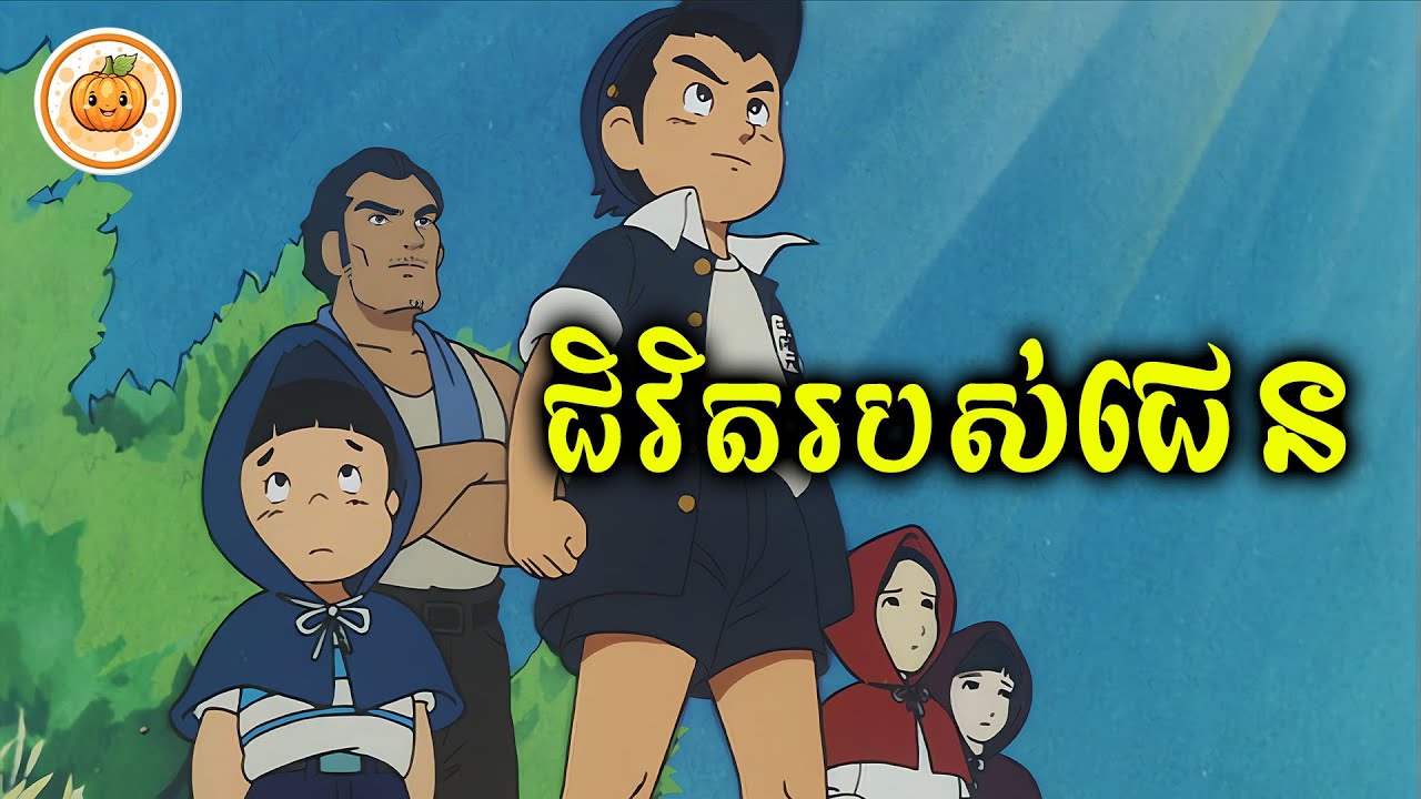 ជិវិតក្នុងភ្លើងសង្គ្រាមរបស់ជេន | ល្ពៅ សម្រាយរឿង