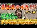 【首位返り咲き!!!】白熱の神宮首位攻防戦!リリーフの踏ん張りに打線が答えすわほー!!