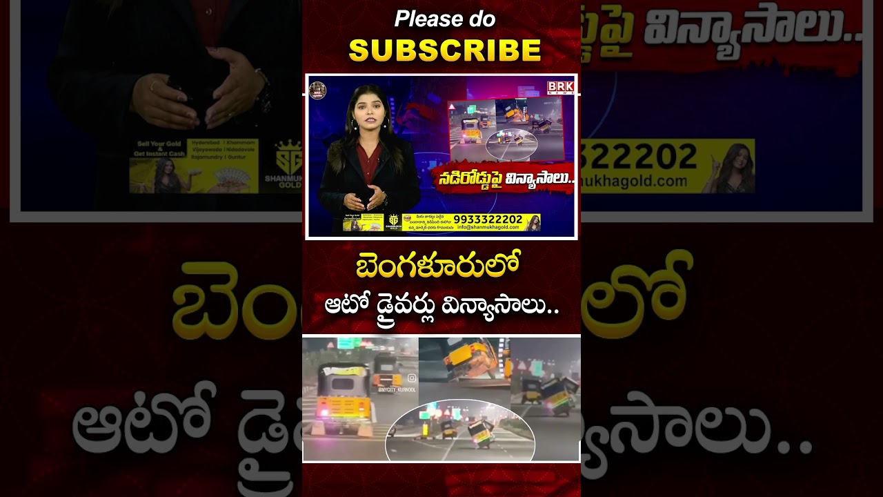 బెంగళూరు హైవేపై విన్యాసాలు... 